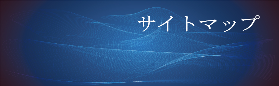 �T�C�g�}�b�v